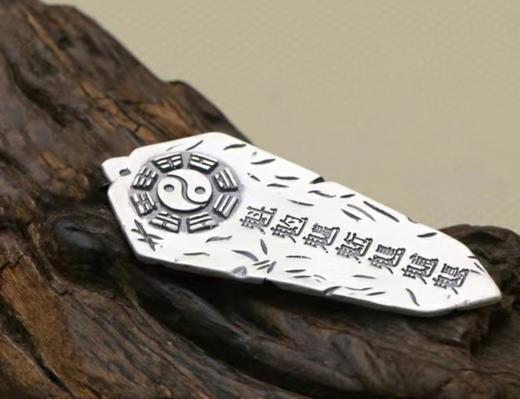 北斗太极牌，S990足银 商品图0