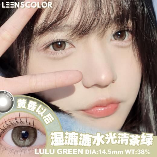 leenscolor 日抛 黄昏以后/大杨梅黑 14.5mm 褐绿/黑 一盒十片 日抛无售后！！ 商品图0