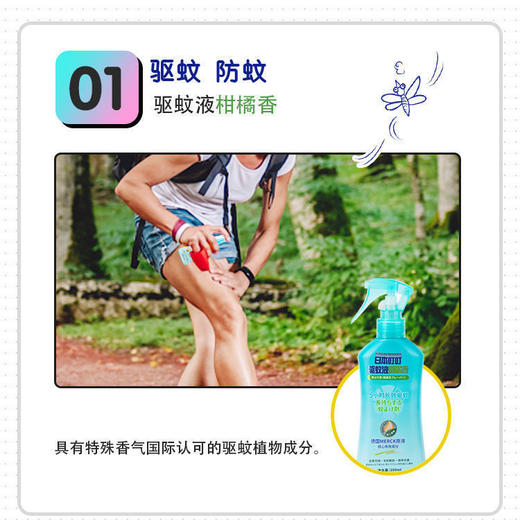 【日本叮叮防蚊喷雾】防驱蚊喷雾液花露水 婴儿宝宝孕妇可用户外  商品图1