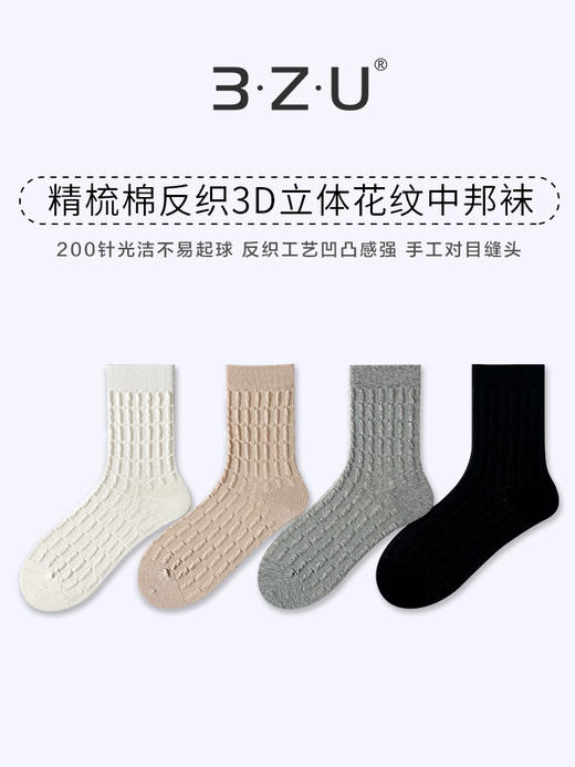 足装秀24新品夏季女棉质亲肤透气学院风黑白字母袜百搭女中邦袜子 商品图0