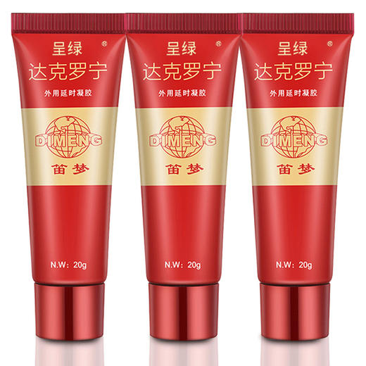 【笛梦】 呈绿达克罗宁外用延时凝胶&黑寡妇煞星外用延时膏（20g） 商品图2