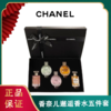 【有效期：2026年5月】CHANEL/香奈儿邂逅香水五件套淡浓香水小样 无喷头 COCON5号7.5ml（经典套盒）黑盒    一般贸易 商品缩略图0