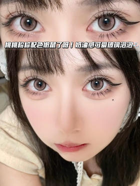 rose玫瑰桃粉棕·月抛型