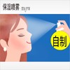 Morettie/莫嫡_自制保湿喷雾/DIY定妆喷雾_甘油神酰修护液  保湿/修护/百搭 商品缩略图0