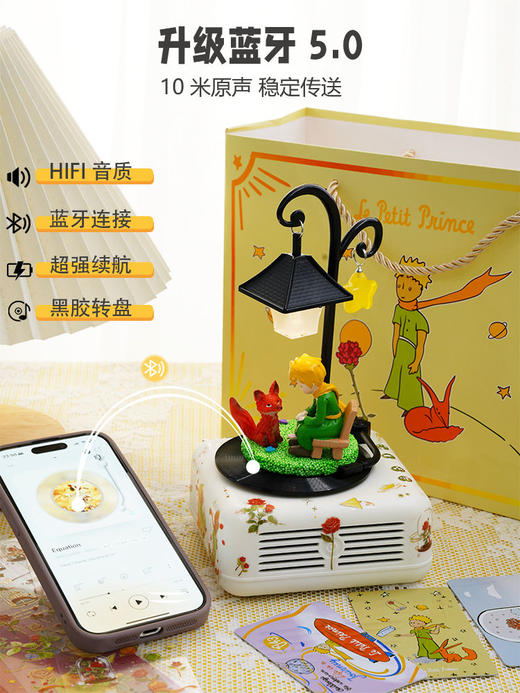 小王子系列生日礼物蓝牙音箱音响联名礼盒周边女生男生朋友闺蜜 商品图6