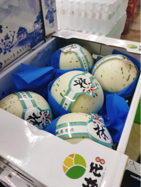 流心瓜一箱