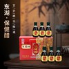 东湖红保健醋160ml 商品缩略图0