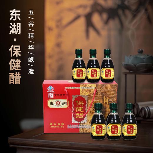 东湖红保健醋160ml 商品图0