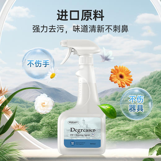 【超值3瓶装】芬兰百年品牌 asabth厨房油污清洁剂 500ml/瓶 商品图1