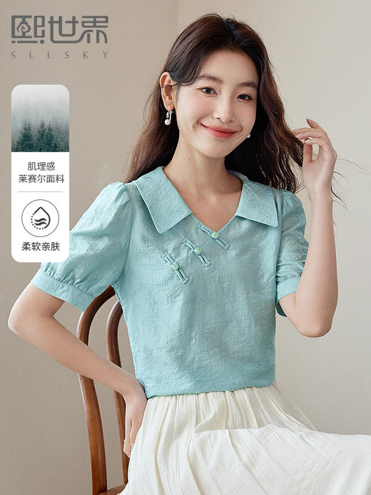 【专属特价】熙世界新中式盘扣天丝衬衫2025夏装新款气质泡泡袖翻领国风上衣 商品图0