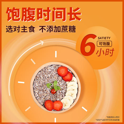 【高饱腹！捷氏高纤黑麦片】健康早餐从一碗黑麦片开始！即食免煮冲泡快手早餐，纯谷物营养 更强饱腹感，减脂代餐新选择Y 商品图3