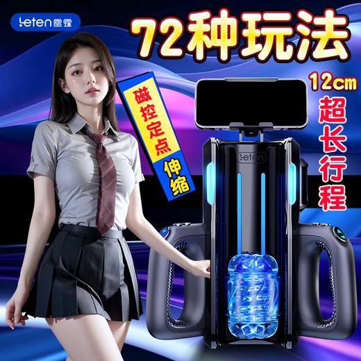 leten雷霆暴风 雷霆炮王pro 新一代全自动飞机杯雷霆炮王全自动电动飞机杯飞机妚伸缩吮吸男性自慰发泄解压玩具成人男人男生高档高级情趣性用品 商品图0