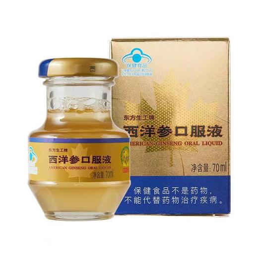 神象西洋参口服液 抗疲劳 商品图1