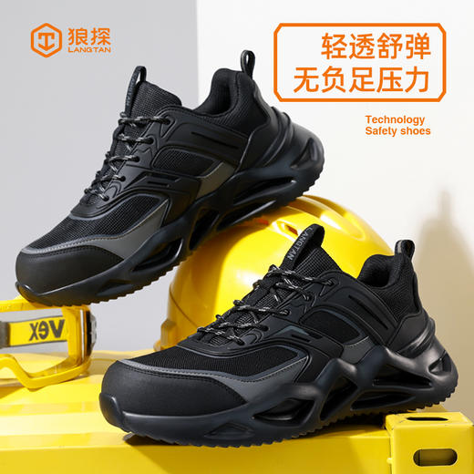 狼探劳保鞋男四季款科技欧标4.0凯夫拉钢包头橡塑底工作鞋 商品图7