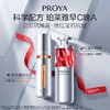 【早C晚A】珀莱雅双抗焕亮精华液30ML-3.0版+珀莱雅赋能鲜颜淡纹紧致精华液30ML-3.0版 商品缩略图0