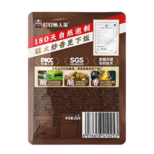 【叮叮懒人菜】更下饭酸菜25g/包，美味放心吃（满59元包邮） 商品图6