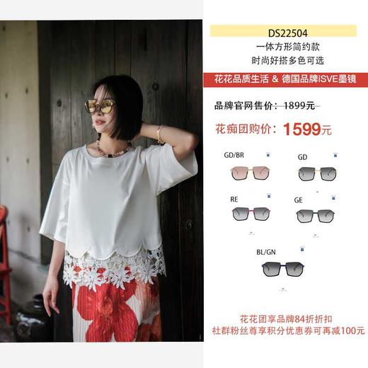 明星同款 德国设计师品牌iSVE太阳镜墨镜 全线蔡司镜片 防UV紫外线400um  航天JIβ钛 轻盈无压感！醉轻17g 3个硬币重量！意大利mazzucchelli板材（眼镜板材界的爱m仕） 商品图3