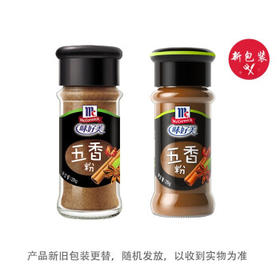 味好美（McCormicK）香辛料调料 五香粉 28g 玻璃瓶装 烧烤烹饪调料 精选优质原料