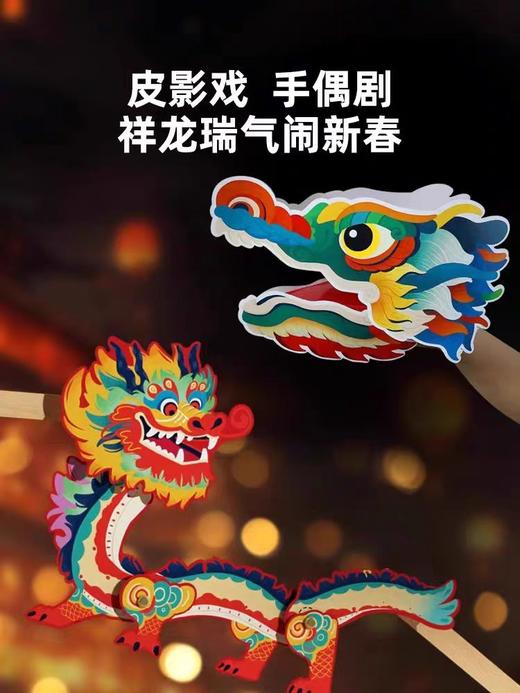 9楼母婴生活馆 龙年礼盒儿童手工DIY益智玩具 活动价：248元 商品图2