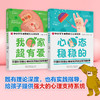 中小学生心理成长百问百答（共六册） 商品缩略图6