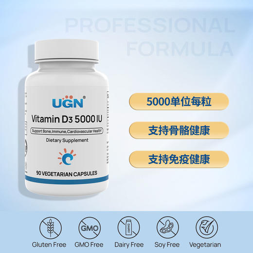 UGN维生素D5000胶囊，效期至27年5月（90粒/瓶） 商品图0