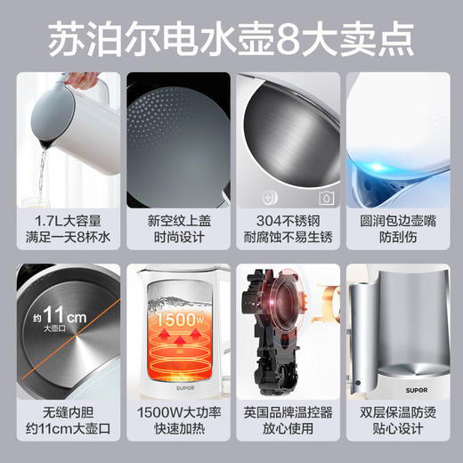 苏泊尔电水壶/SW-17S13A 商品图3
