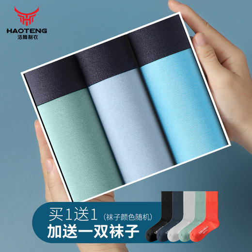 猫人5A抗菌男士内裤 商品图0