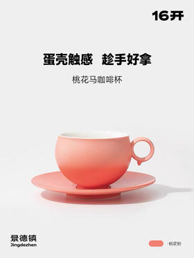 ◤桃花马◢16开咖啡杯精致陶瓷马克杯