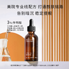 【任选专区】3%传明酸润白精华液30ML 商品缩略图0