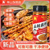 单山蘸水120g瓶装云南特产小时候老味道香辣麻辣烧烤火锅蘸料沾水5种口味 商品缩略图4