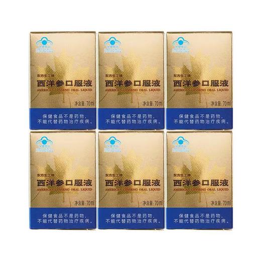 神象西洋参口服液 抗疲劳 商品图2