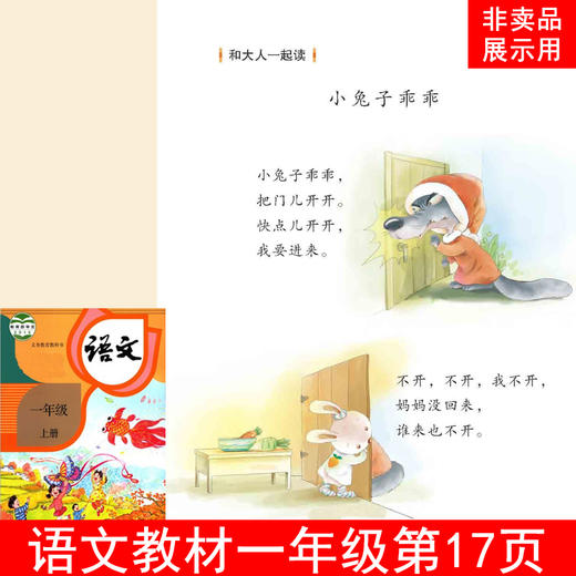 引读者-和大人一起读(全四册)(注音版) 修订版 商品图4