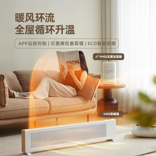 【品牌直供】大宇踢脚线取暖器 商品图0