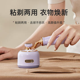 大宇DAEWOO 毛球修剪器 去球粘毛两用款