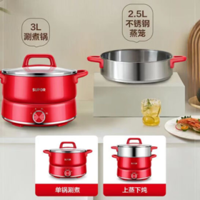 苏泊尔（SUPOR）3L家用多功能锅电火锅分体式设计1300W大功率上蒸下煮电火锅H22YKX55A