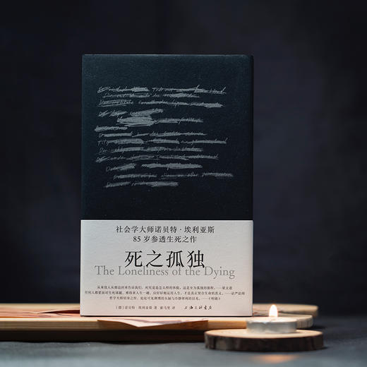 死之孤独 商品图3