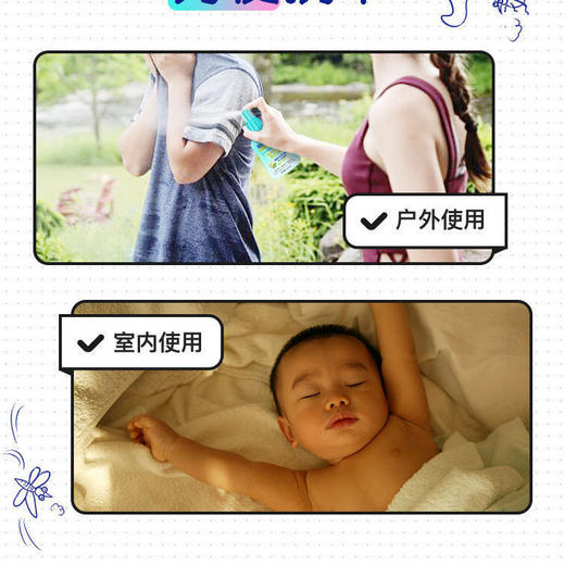 【日本叮叮防蚊喷雾】防驱蚊喷雾液花露水 婴儿宝宝孕妇可用户外  商品图2