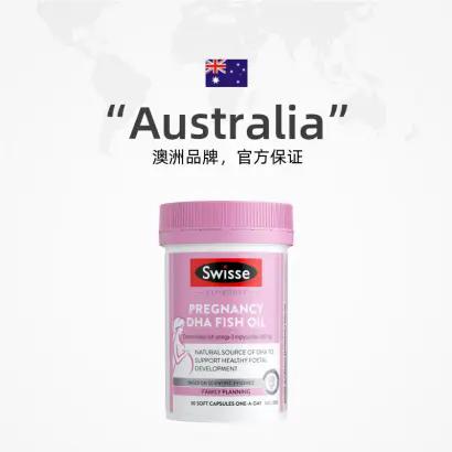 【保税】Swisse斯维诗孕妇DHA鱼油 30粒 商品图1