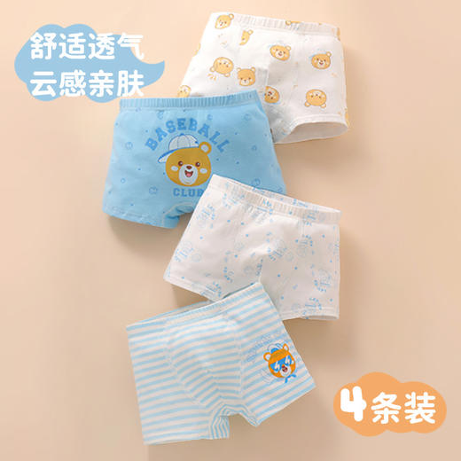 【A类纯棉四条装男童平角内裤】儿童内裤纯棉男童平角内裤，精选面料新疆长绒棉更亲肤，轻盈柔软舒适体验，活性印染多次清洗不掉色，3D立体裁剪不夹pp男孩中大童宝宝抗jun短裤QQ 商品图7