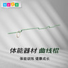 体能器材曲线棍 商品缩略图0
