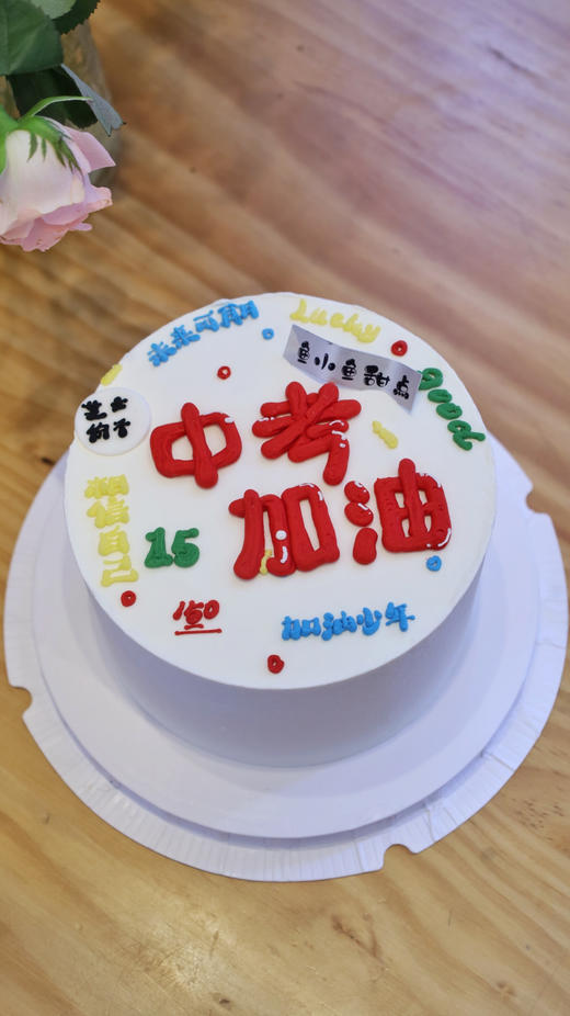 中考加油 商品图5