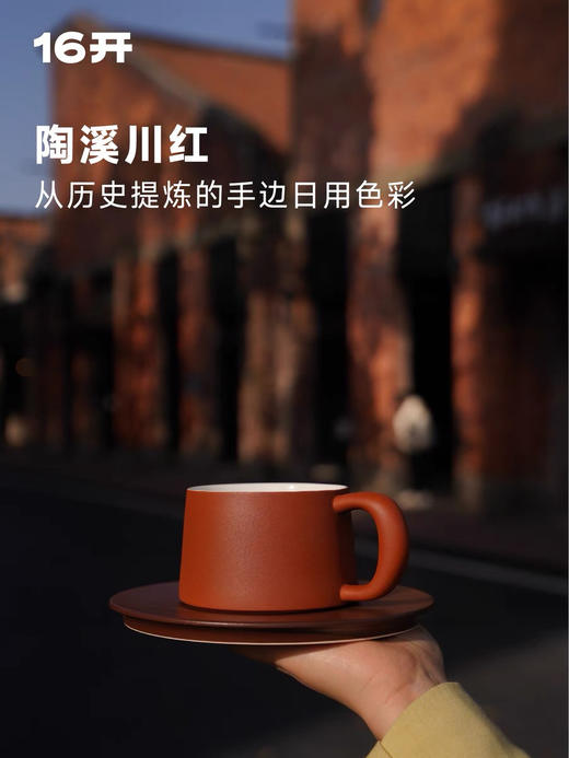 ◤理想杯◢16开 陶溪川红咖啡杯陶瓷高级感马克杯 商品图1