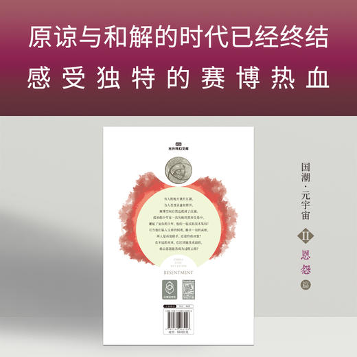 赛博遗产 商品图2