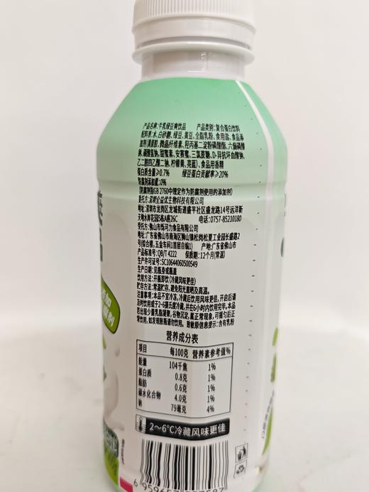 牛乳绿豆爽饮品 商品图4