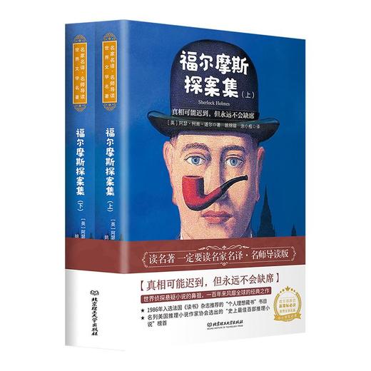 名家名译·名师导读 世界文学名著 礼盒装（52册套装） 商品图4