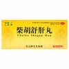 名草,柴胡舒肝丸 【10g*10丸】 北京御生堂 商品缩略图0