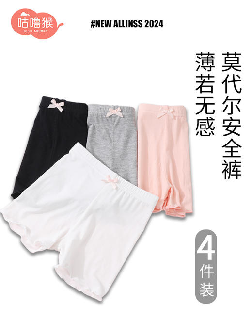 【全新夏季薄款三分安全裤】夏季女童正品莫代尔安全裤，细腻针织加大透气性不闷热保持肌肤干爽性，加宽弹力近呼0感体验儿童防走光3分裤薄款学生短裤 商品图2