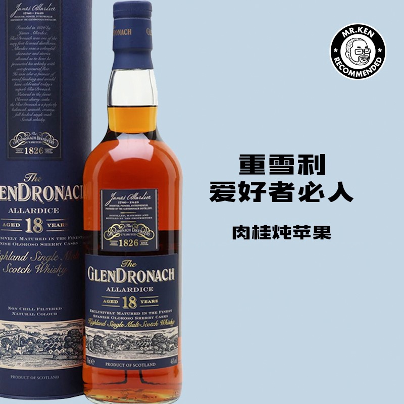 格兰多纳（Glendronach）18年单一麦芽苏格兰威士忌
