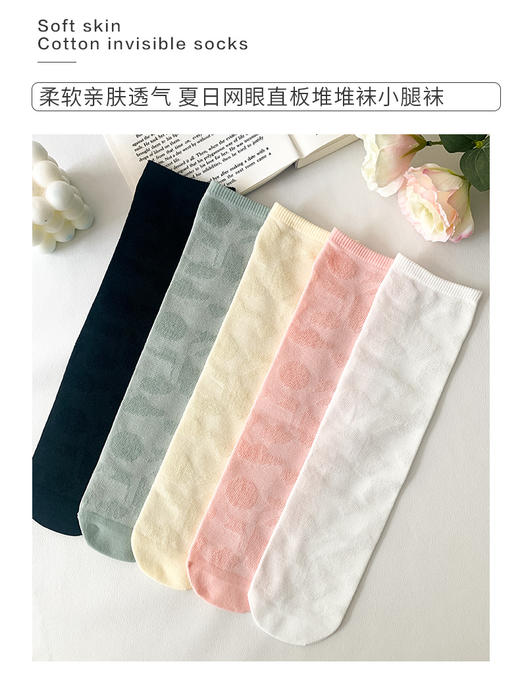 足装秀24春夏新女士小腿袜柔软亲肤透气简约风网眼直板堆堆女袜子 商品图1