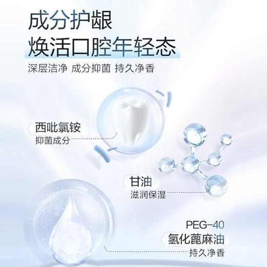 素士0°无糖便携漱口水9颗 混合装 商品图1